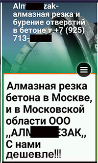 реклама дешевых проемов с усилением